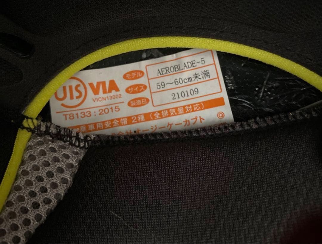 kabuto フルフェイスヘルメット ブラック ブルーシールド