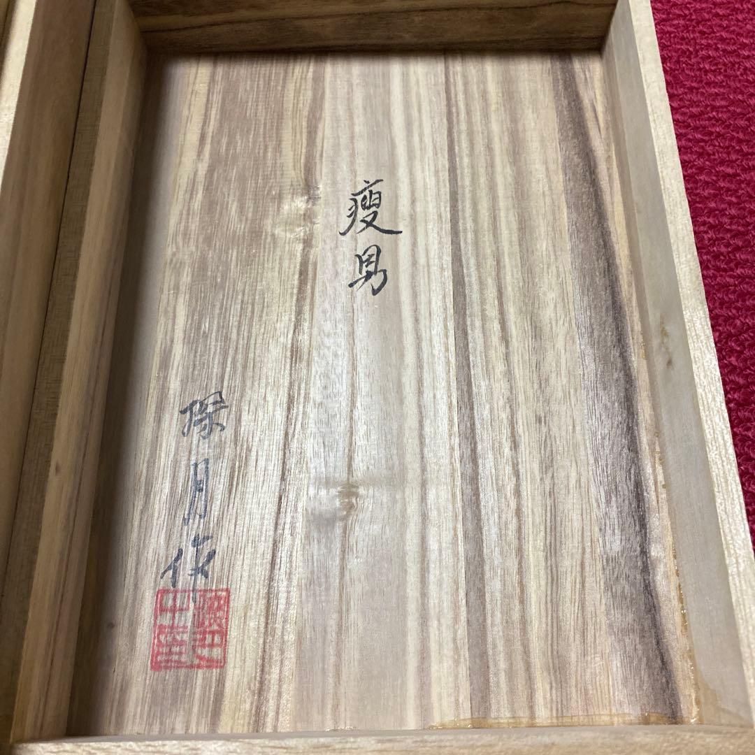 【美品】　能面　痩せ男　痩男