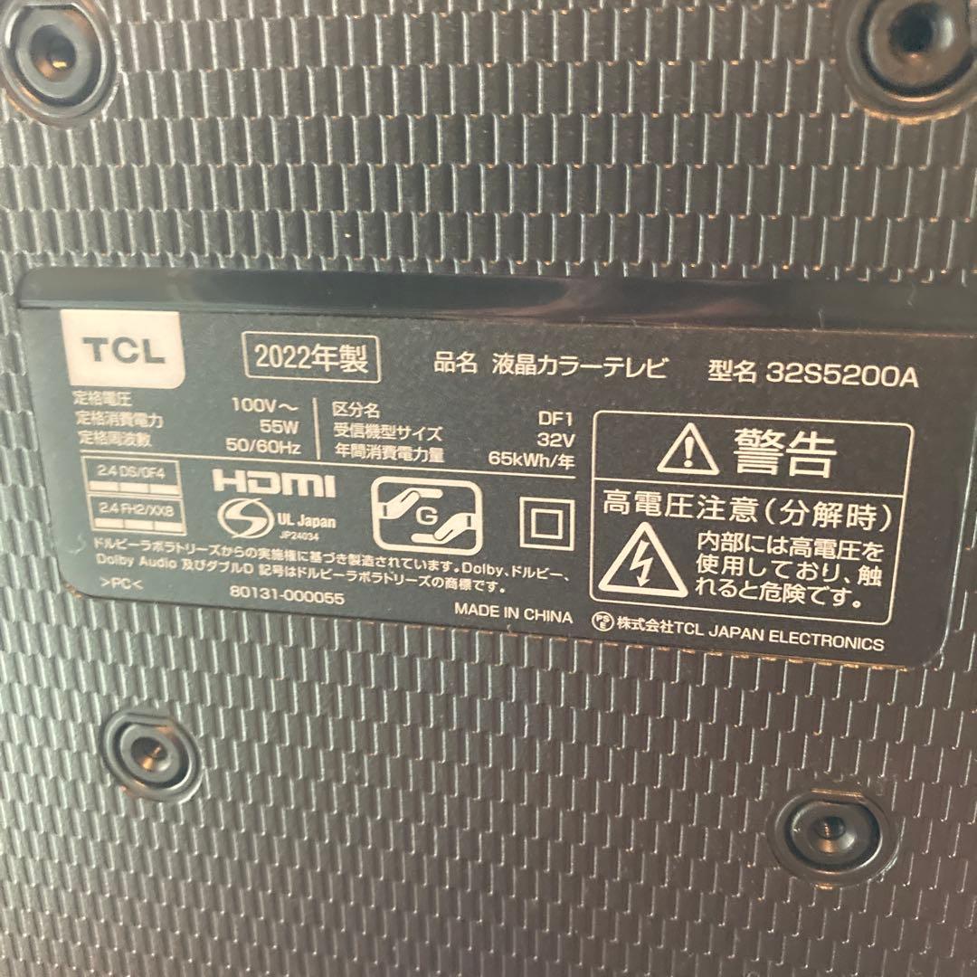 発送木曜　TCL 液晶テレビ　2022年製　32インチ