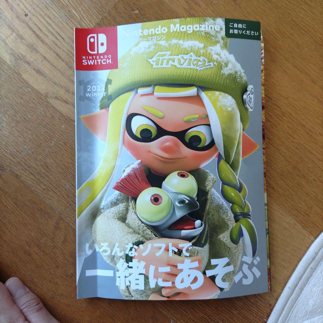 Switch　マガジン