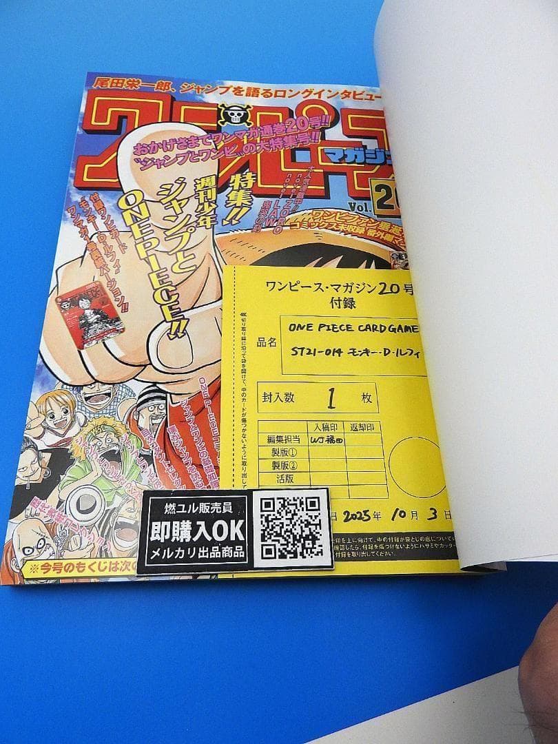 【新品未読品 付属品完備】ONE PIECE magazine 020/送料無料