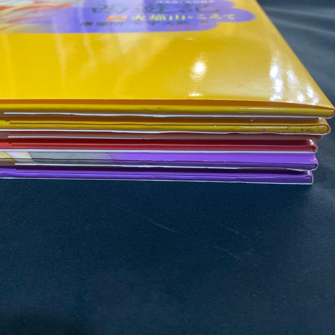 【希少　絶版】【新品未使用】決定版! 大型絵本 西遊記シリーズ全3巻 / 偕成社