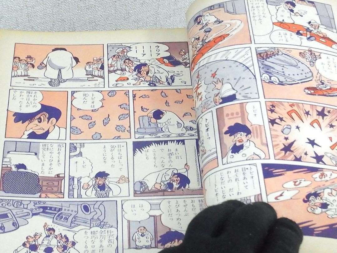 鉄腕アトム 手塚治虫 光文社カッパ・コミクス 全26巻＋重複3冊 計29冊セット