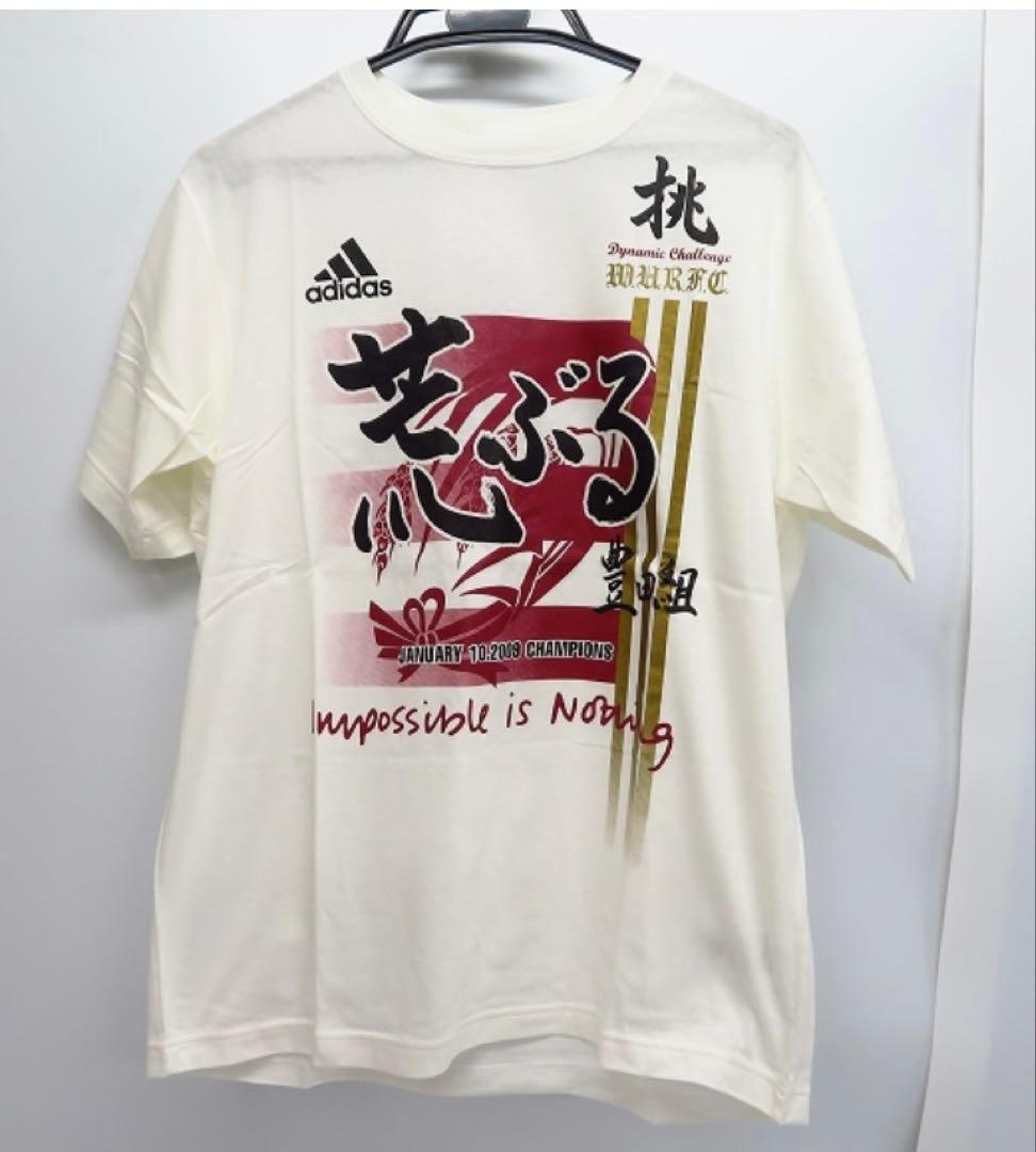 【新品未開封】2009 早稲田大学 ラグビー部 優勝記念 荒ぶる Tシャツ