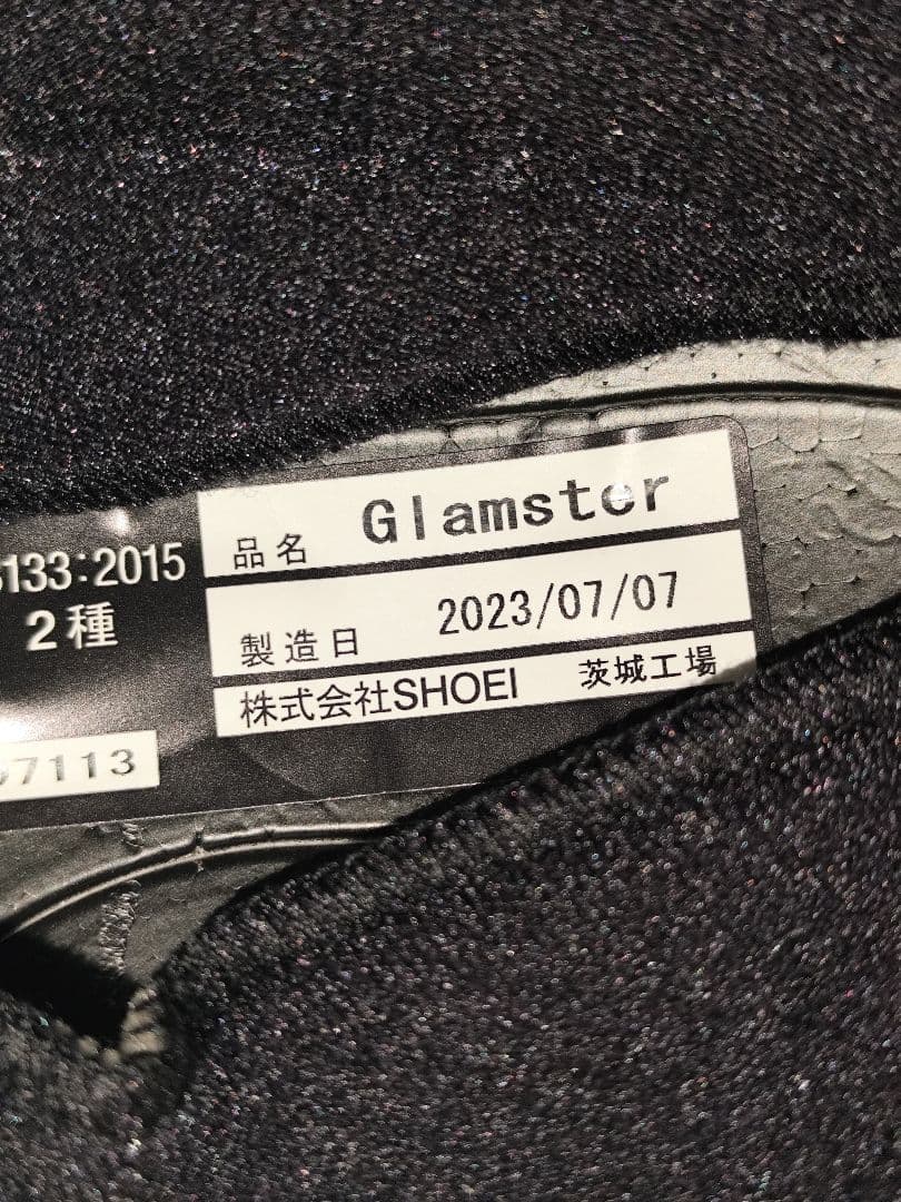 SHOEI Glamster Sサイズ　ラグナブルー　廃盤