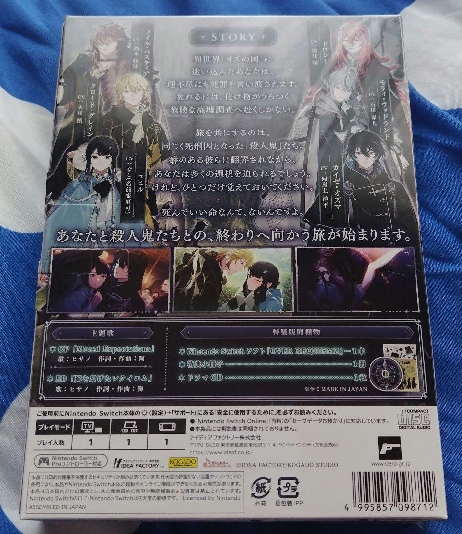 OVER REQUIEMZ [特装版]予約特典CD　限定版　新品未開封2点セット