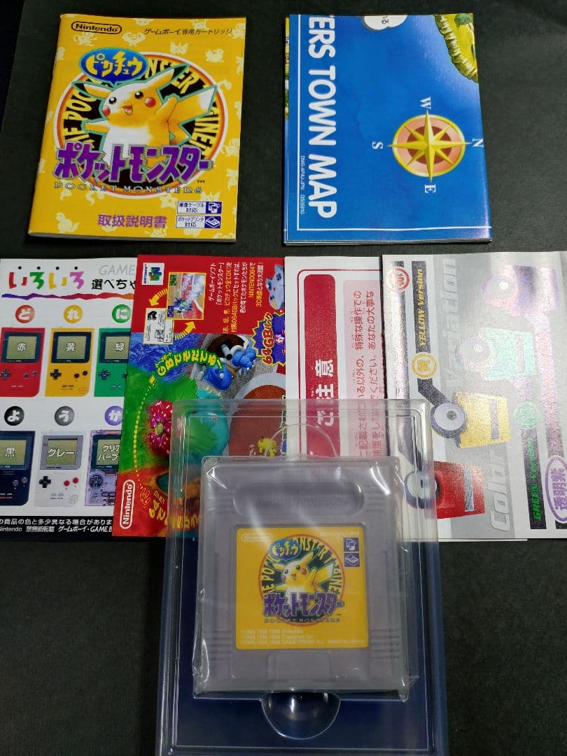 【極美品】 貴重 ポケットモンスター黄色 GB ポケモン 任天堂　ピカチュウ