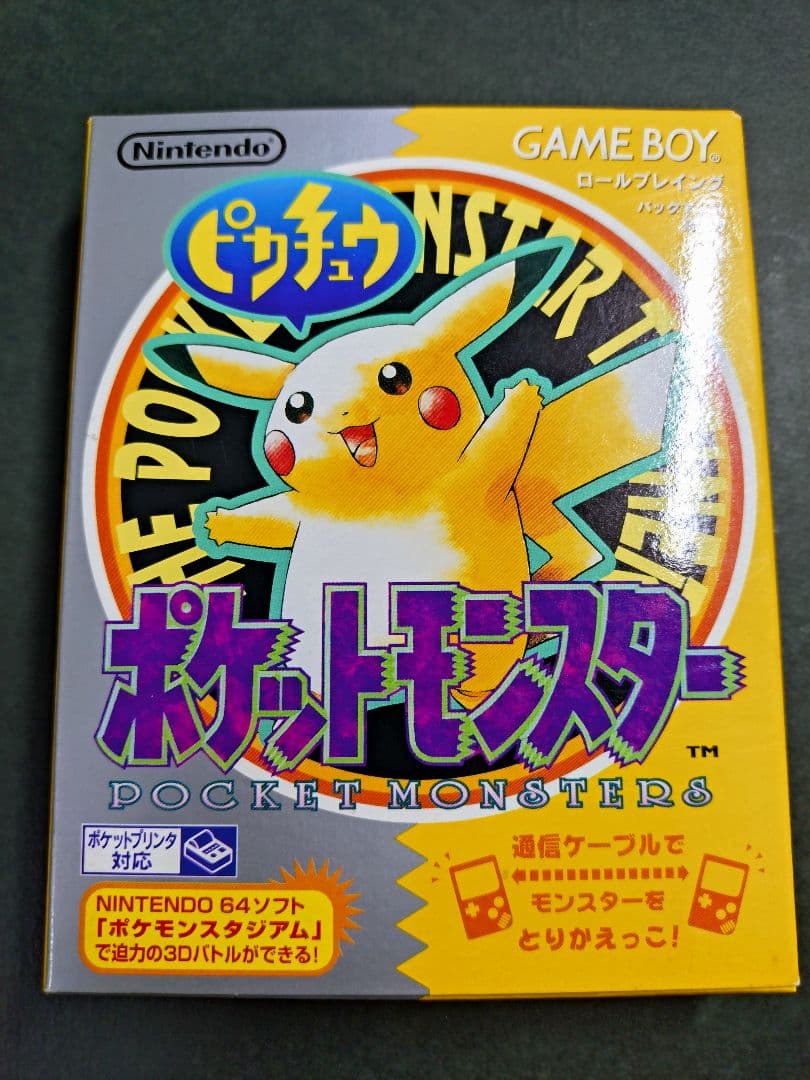 【極美品】 貴重 ポケットモンスター黄色 GB ポケモン 任天堂　ピカチュウ