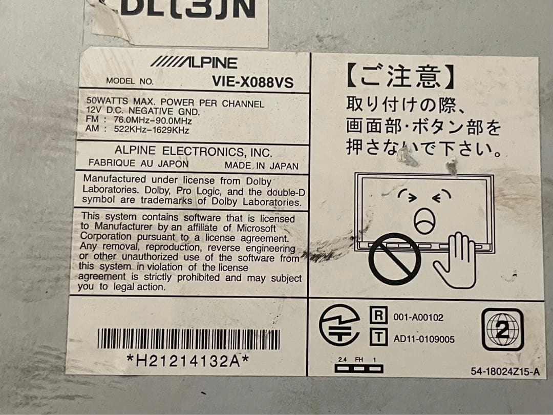 アルパインVIE-X088VS.8型ワイド フルセグ-アルパインのリアカメラ-3
