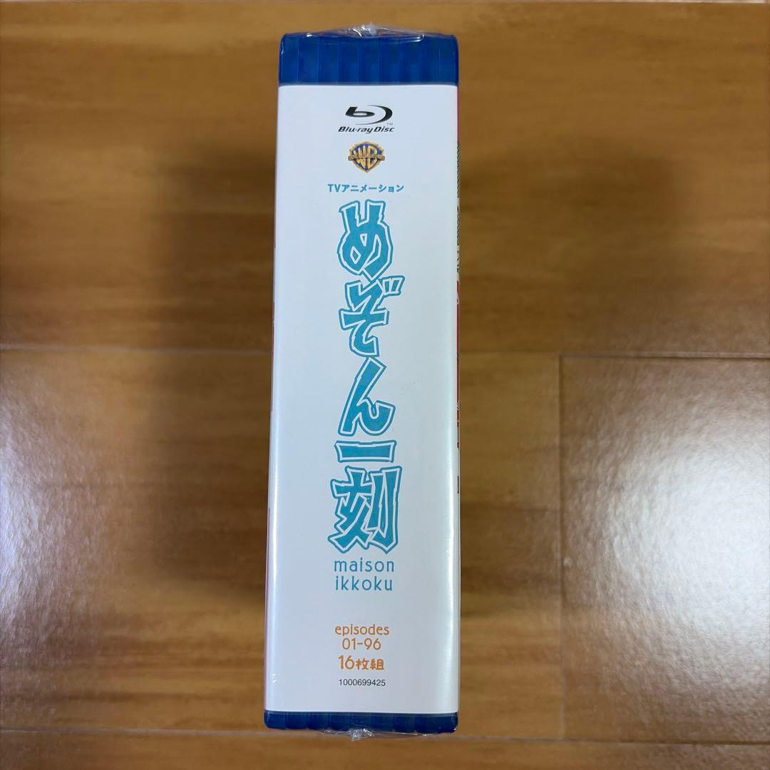 TVシリーズ めぞん一刻 Blu-ray SETスペシャルプライス版【未開封品】