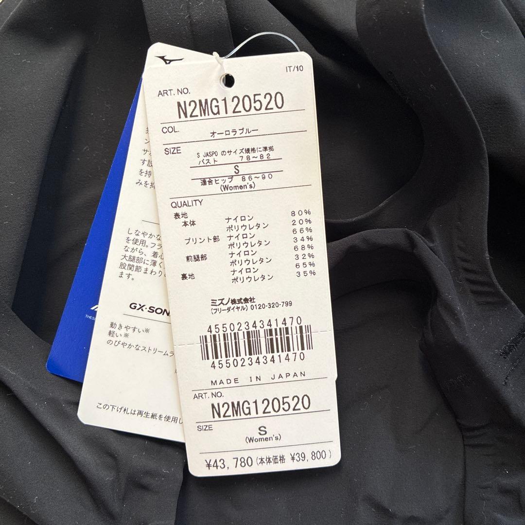 Mizuno GX Sonic Sサイズ