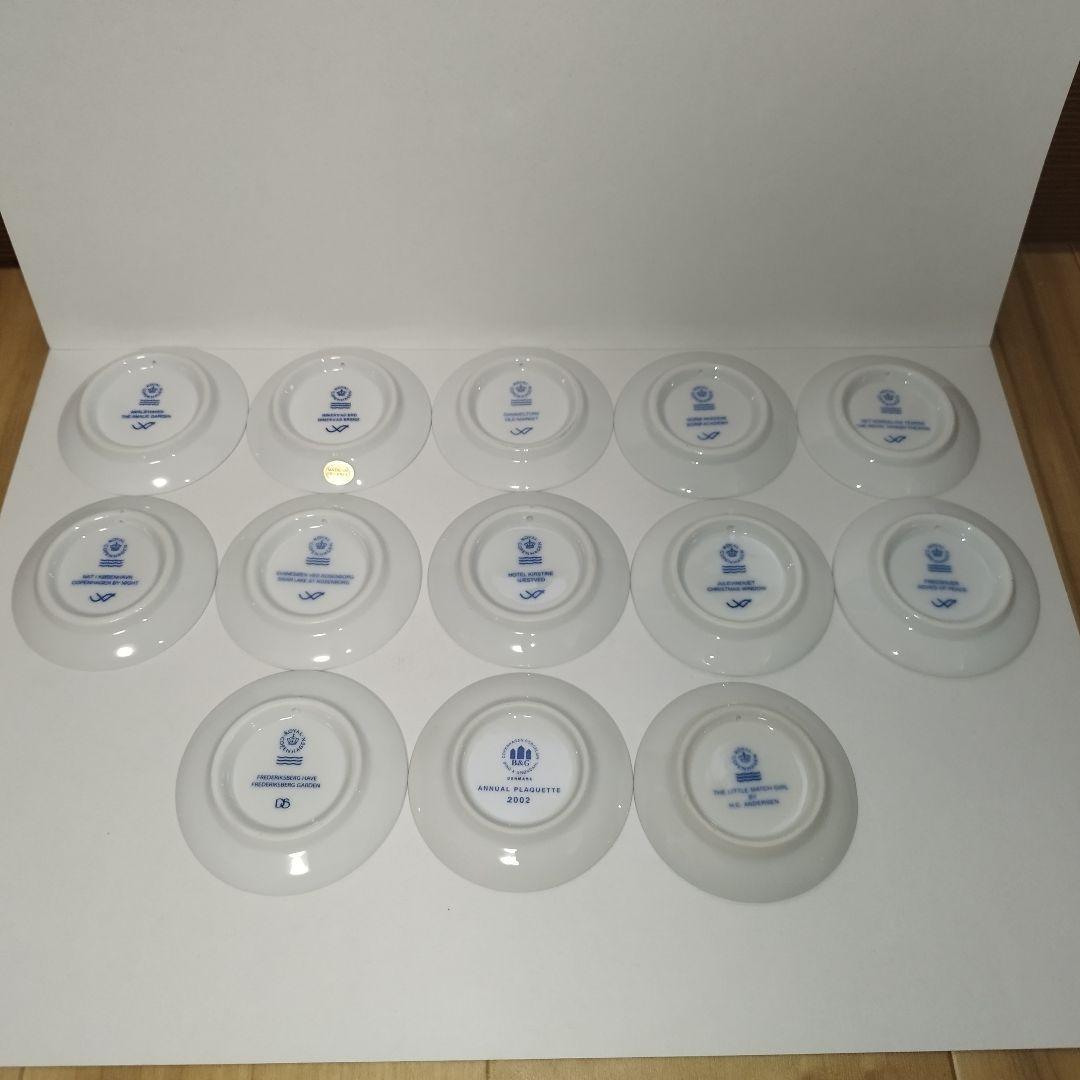 【美品】ロイヤルコペンハーゲン　ミニイヤープレート　計13枚セット