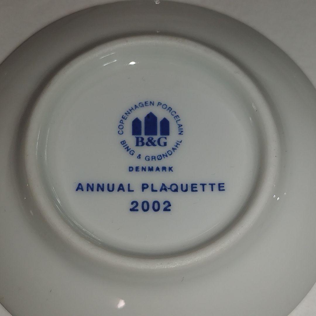 【美品】ロイヤルコペンハーゲン　ミニイヤープレート　計13枚セット