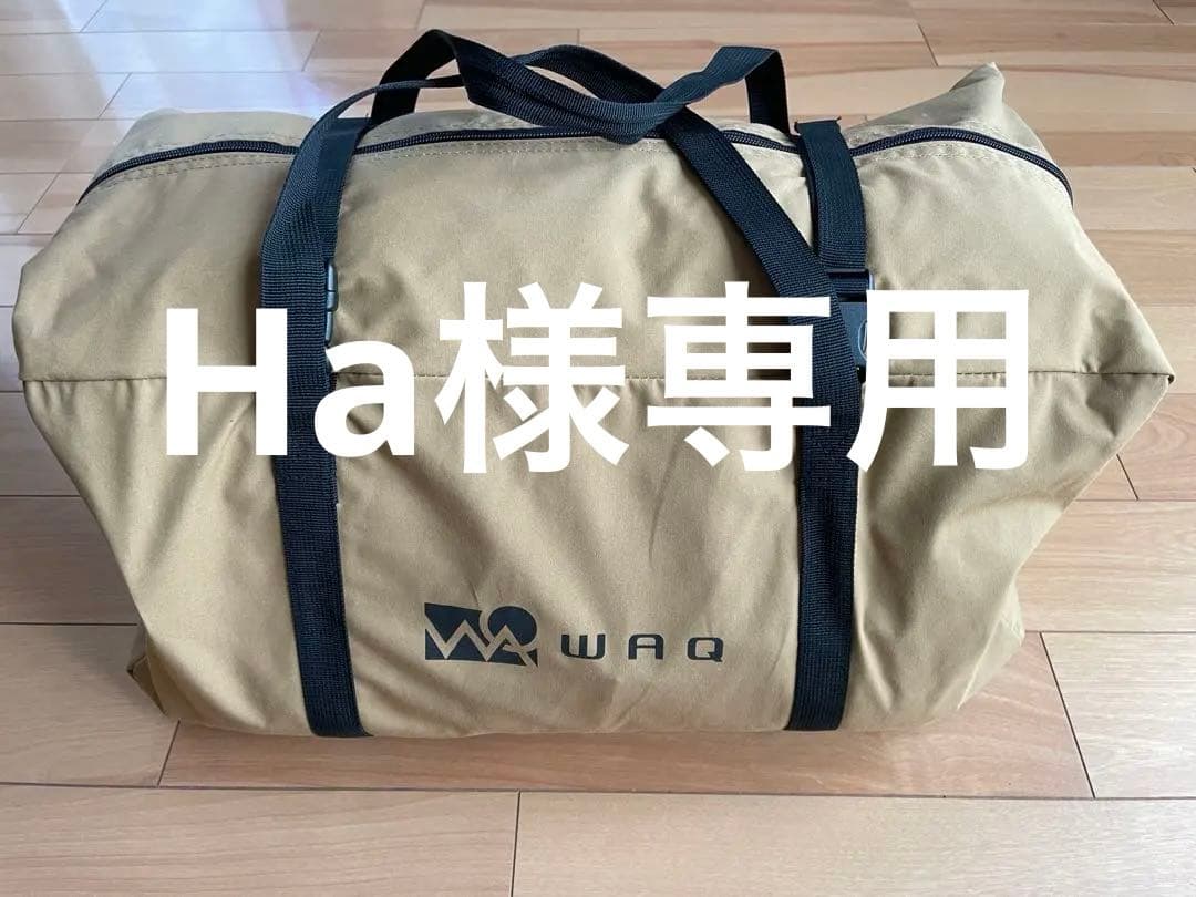 WAQ ワックAlpha T/C　ソロ用ティピテント タンカラー