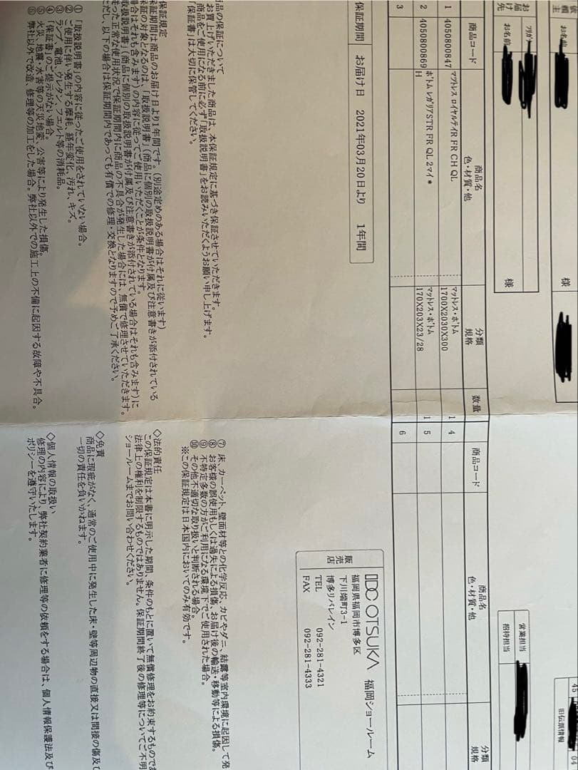 購入確定Fuanaさん専用　レガリアマットレス　ベッドフレーム　クイーン　大塚