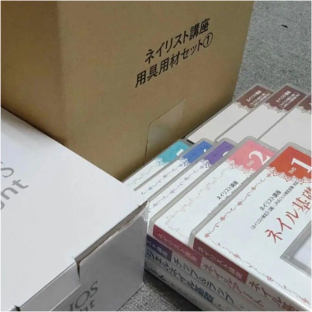 ユーキャンネイリスト講座用具付き