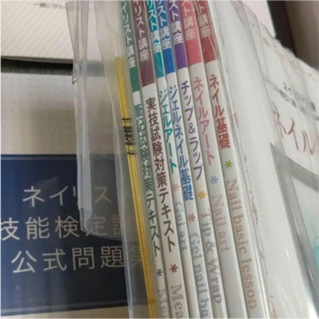 ユーキャンネイリスト講座用具付き