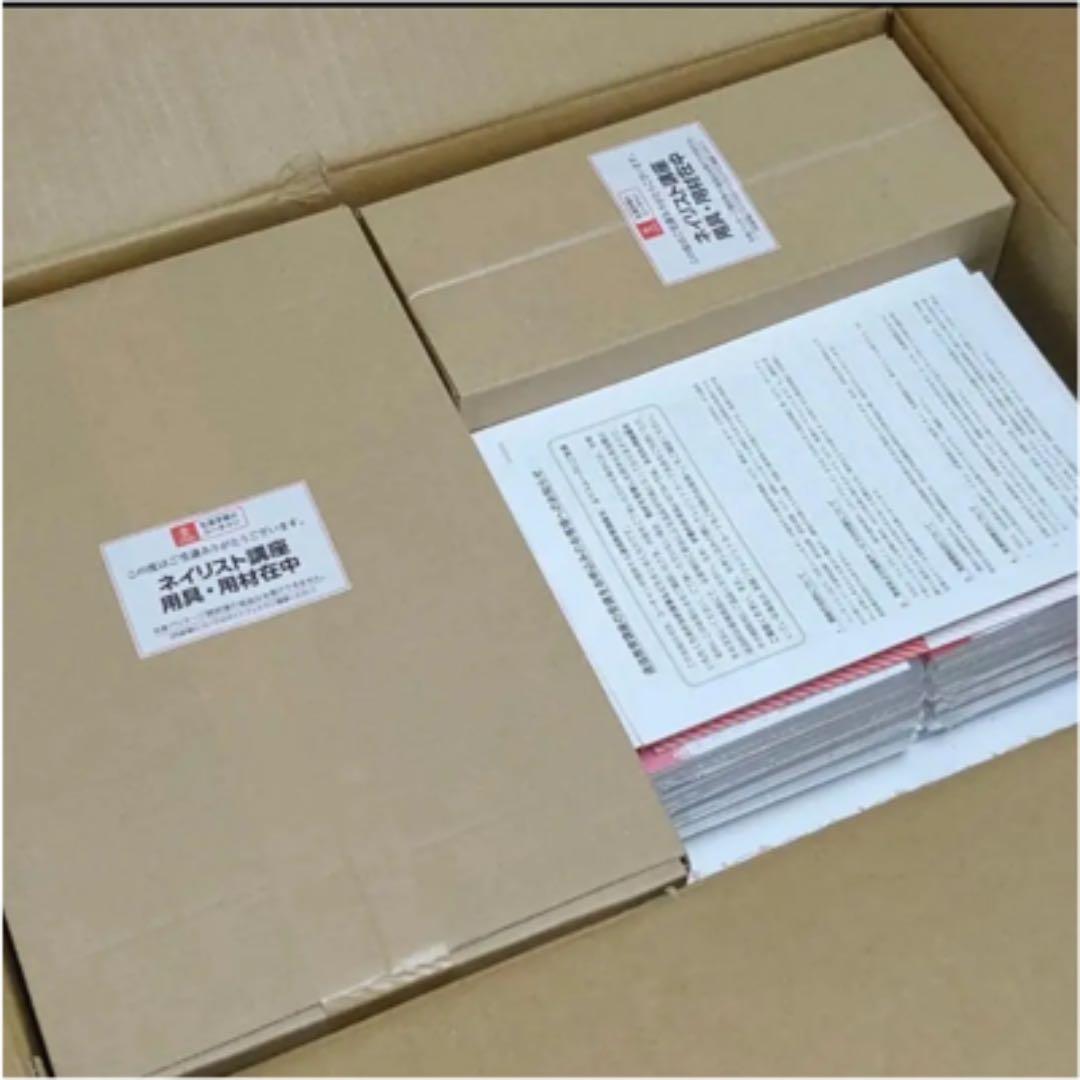 ユーキャンネイリスト講座用具付き