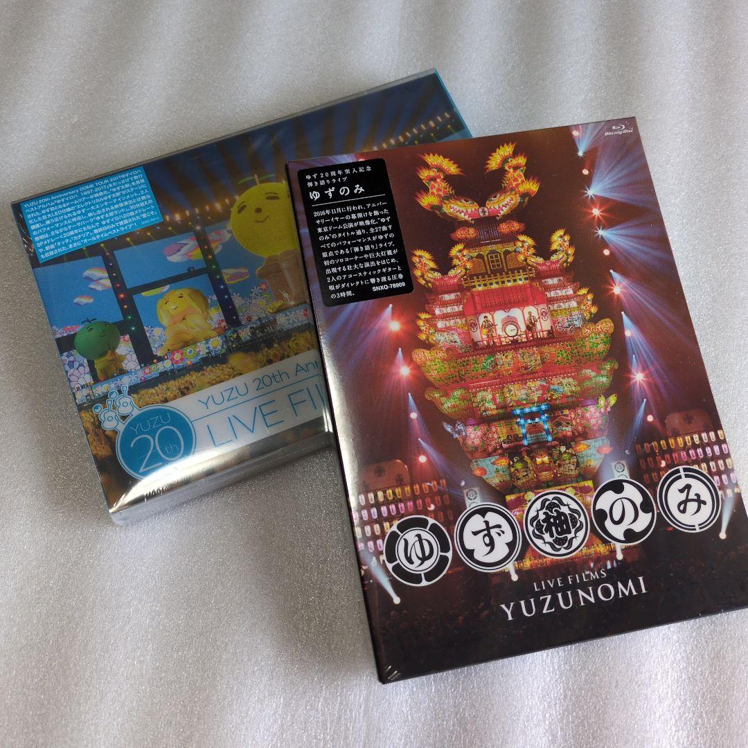 YUZU 20th Anniversary DVD　他
