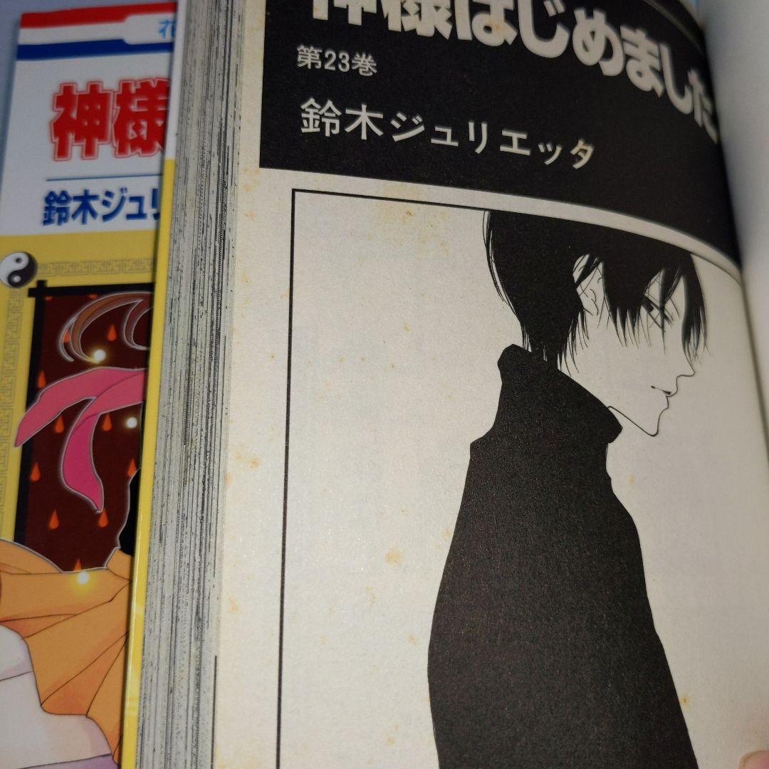 神様はじめました 限定版 16巻.22巻〜25巻 過去編OVAアニメ