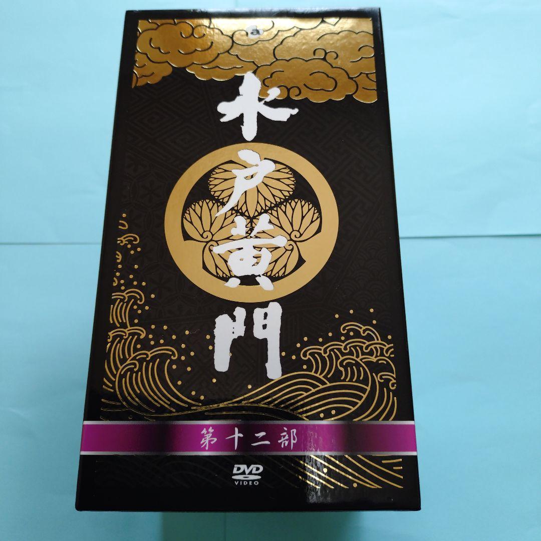 水戸黄門 DVD-BOX 第十二部〈7枚組〉