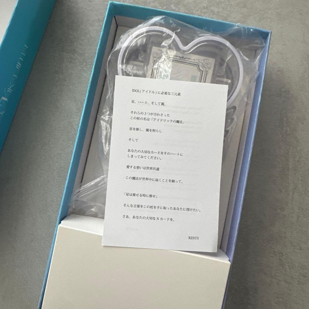 中島健人　 ペンライト