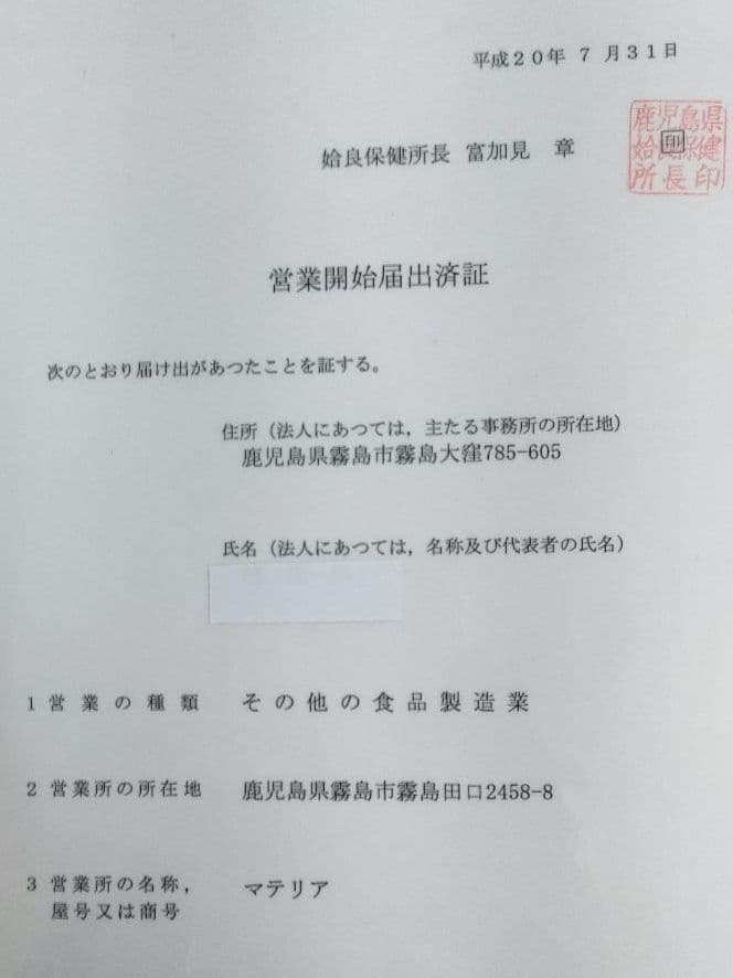 【値引】五臓六腑カプセル90粒¥13,500円を