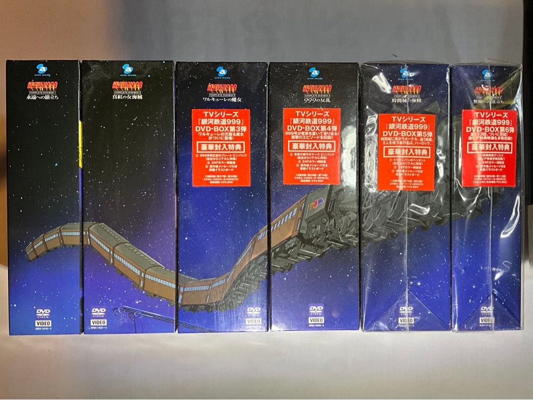 銀河鉄道999 COMPLETE DVD-BOX 6巻セット〈初回限定生産〉