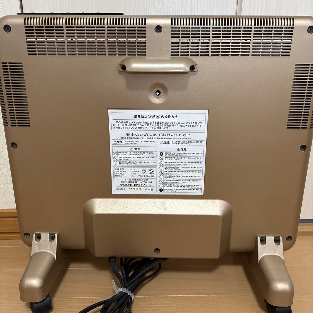 美品　サンルミエ・エクセラN700L-GR