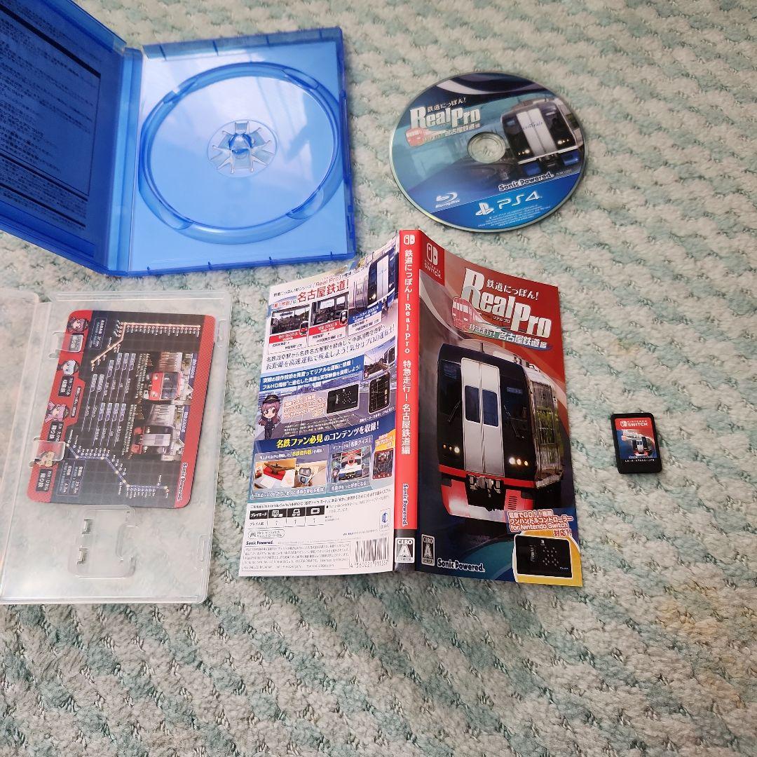 Real Pro PS4 & Nintendo Switch 2本セット