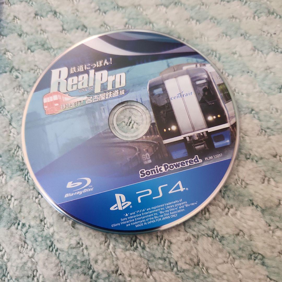 Real Pro PS4 & Nintendo Switch 2本セット