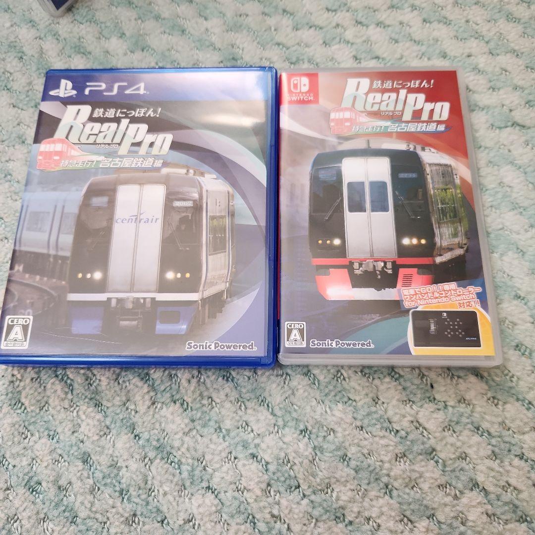 Real Pro PS4 & Nintendo Switch 2本セット