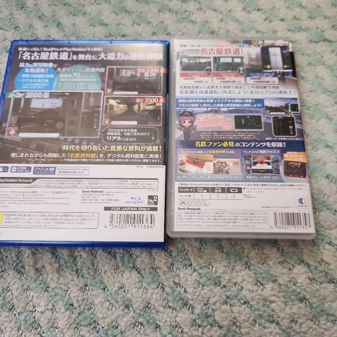 Real Pro PS4 & Nintendo Switch 2本セット