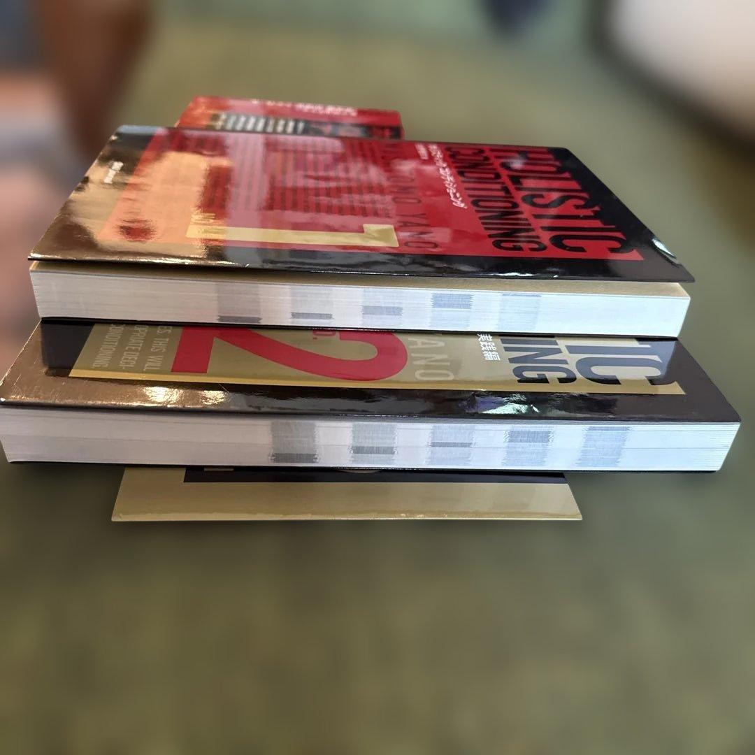 ホリスティック　コンディショニング　1 2 セット