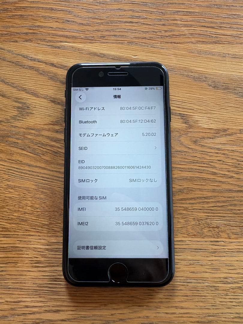 【美品】iPhone SE 第3世代 128GB ブラック
