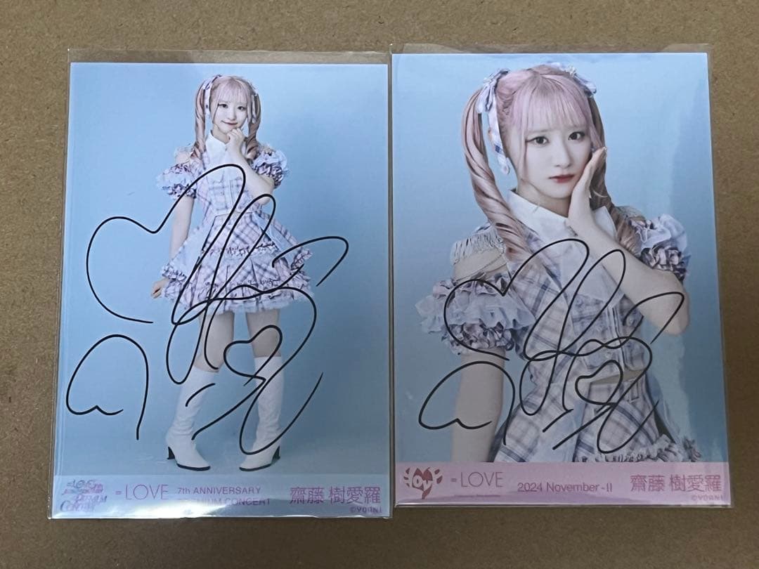 a*y様 齋藤樹愛羅 直筆 絶対アイドル辞めないで 生写真　2枚セット