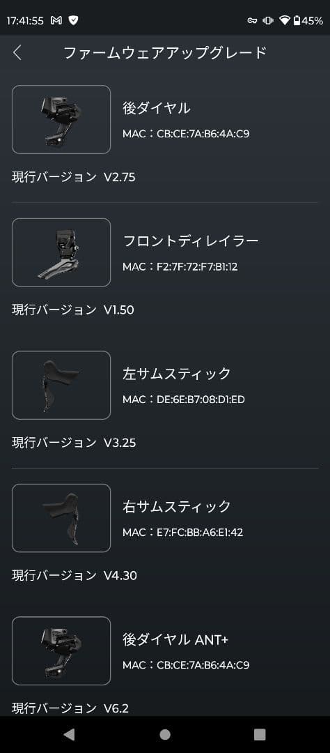 wheeltop EDS TXリムブレーキ&機械式ディスク用電動コンポ 4AC9