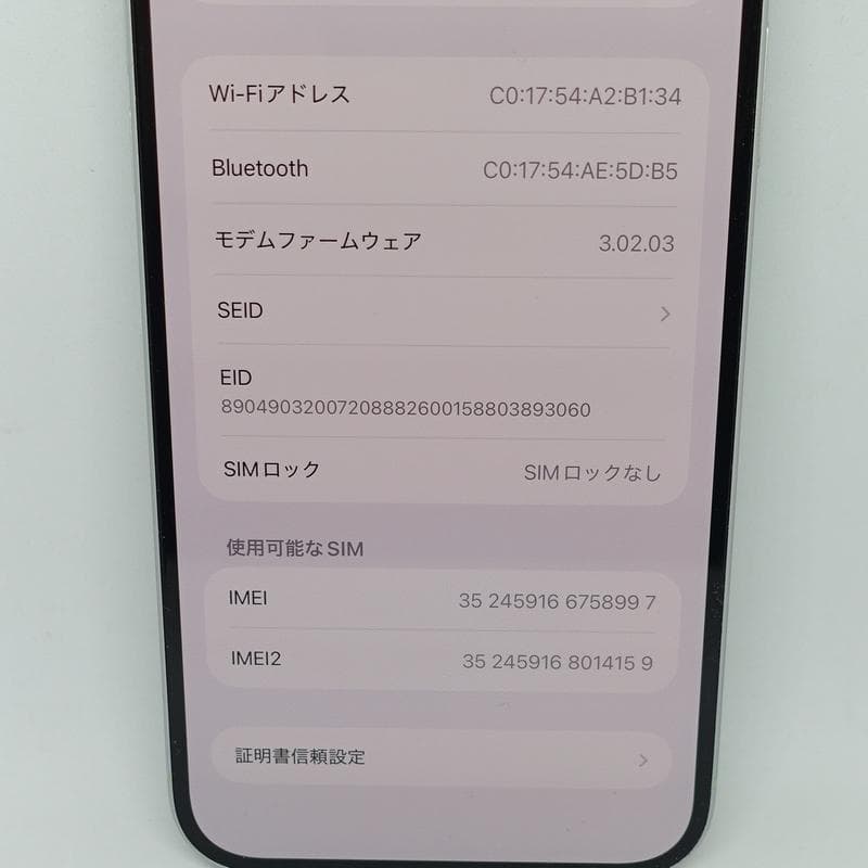 iPhone 15 Plus 128GB SIMフリー グリーン