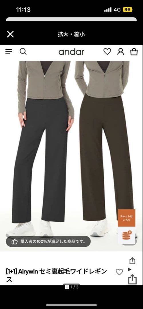 andar Airywinセミ裏起毛ワイドレギンス　ロング　S エボニーグレー