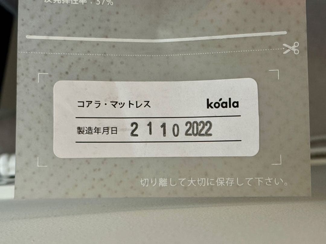 コアラ マットレス KORE (コア） クイーン
