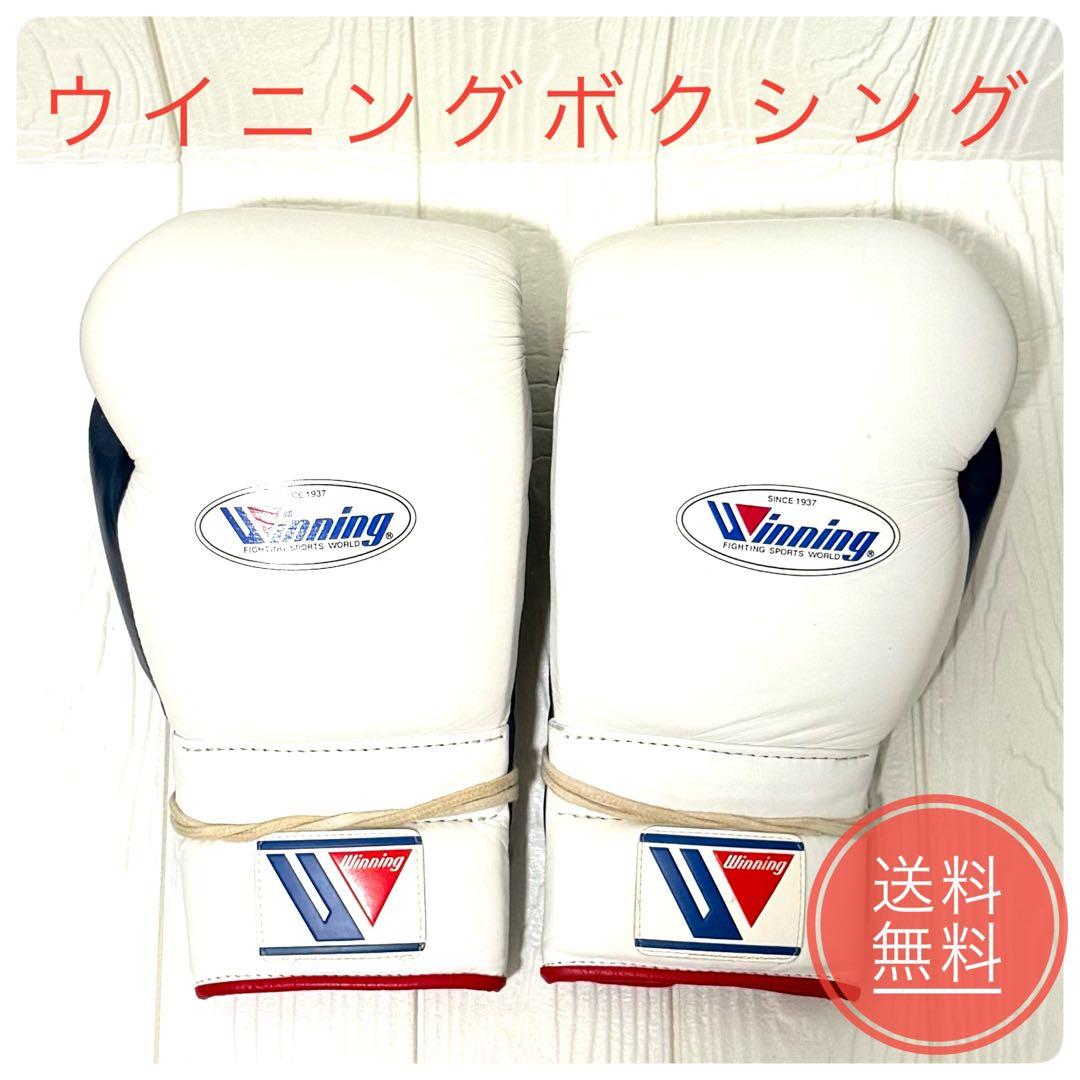 Winning ボクシンググローブ ホワイト/ネイビー
