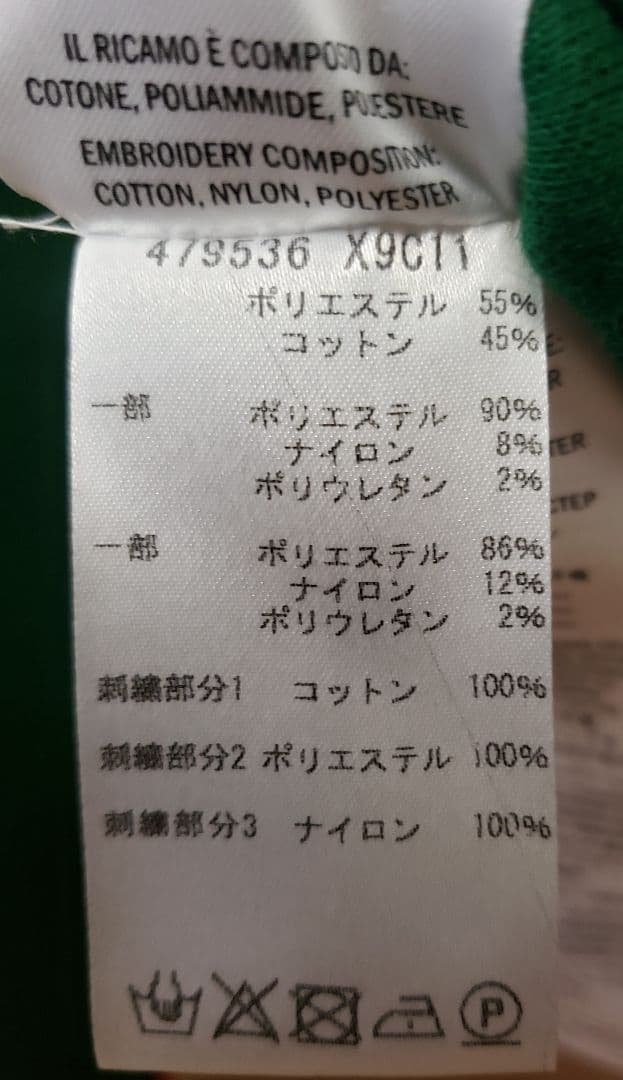 エルさま専用グッチ エンブロイダリー テクニカルジャージー ジャケット グリーン