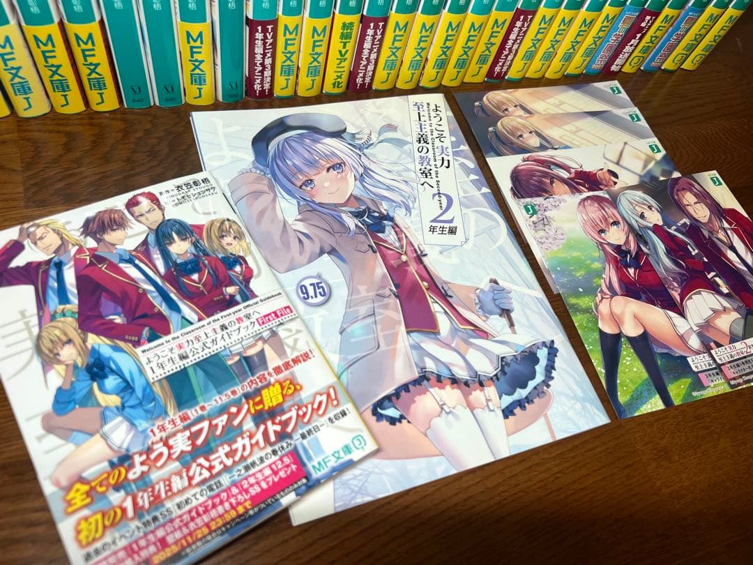 【美品】ようこそ実力至上主義の教室へ 全巻セット (1年生編1巻～3年生編1巻)