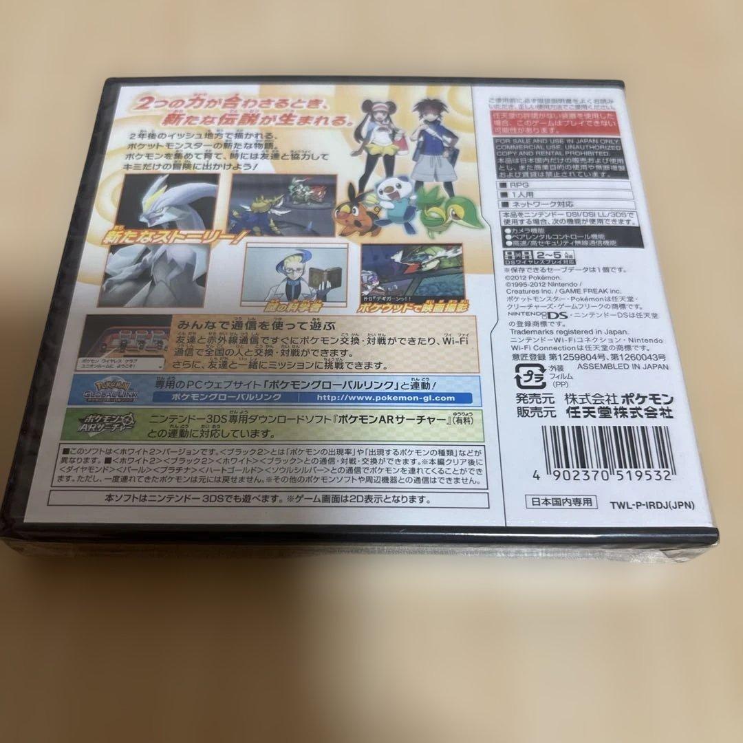 【新品未開封】ポケットモンスター ホワイト2