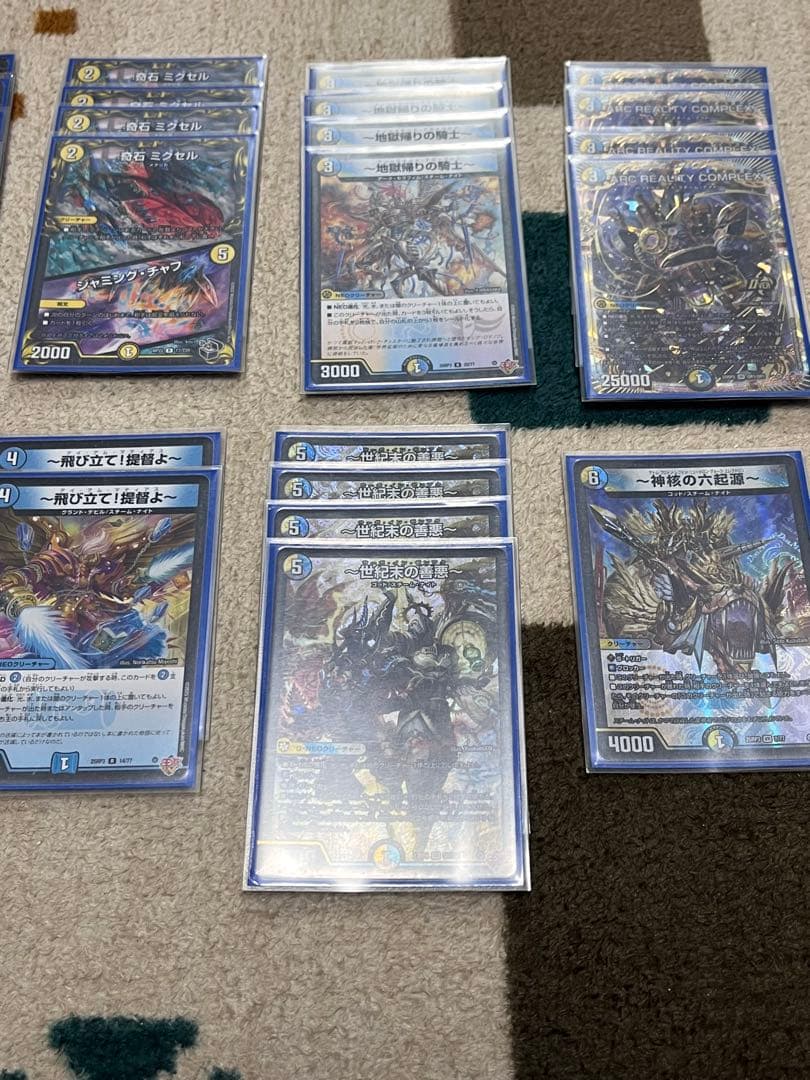 【デュエマ】引退品　ドロマーコンプレックス　サーガインゼンアク