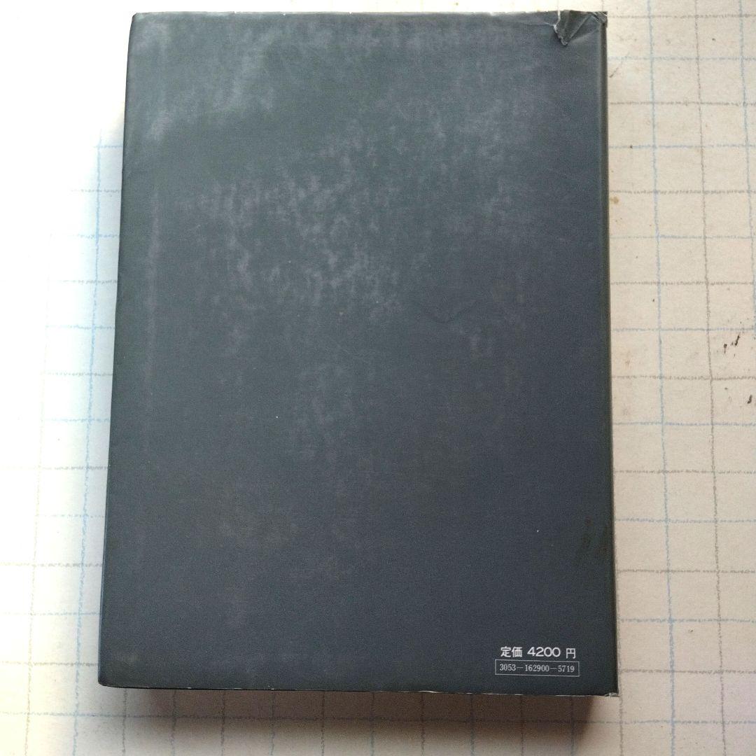 プレス加工データブック 日刊工業新聞社