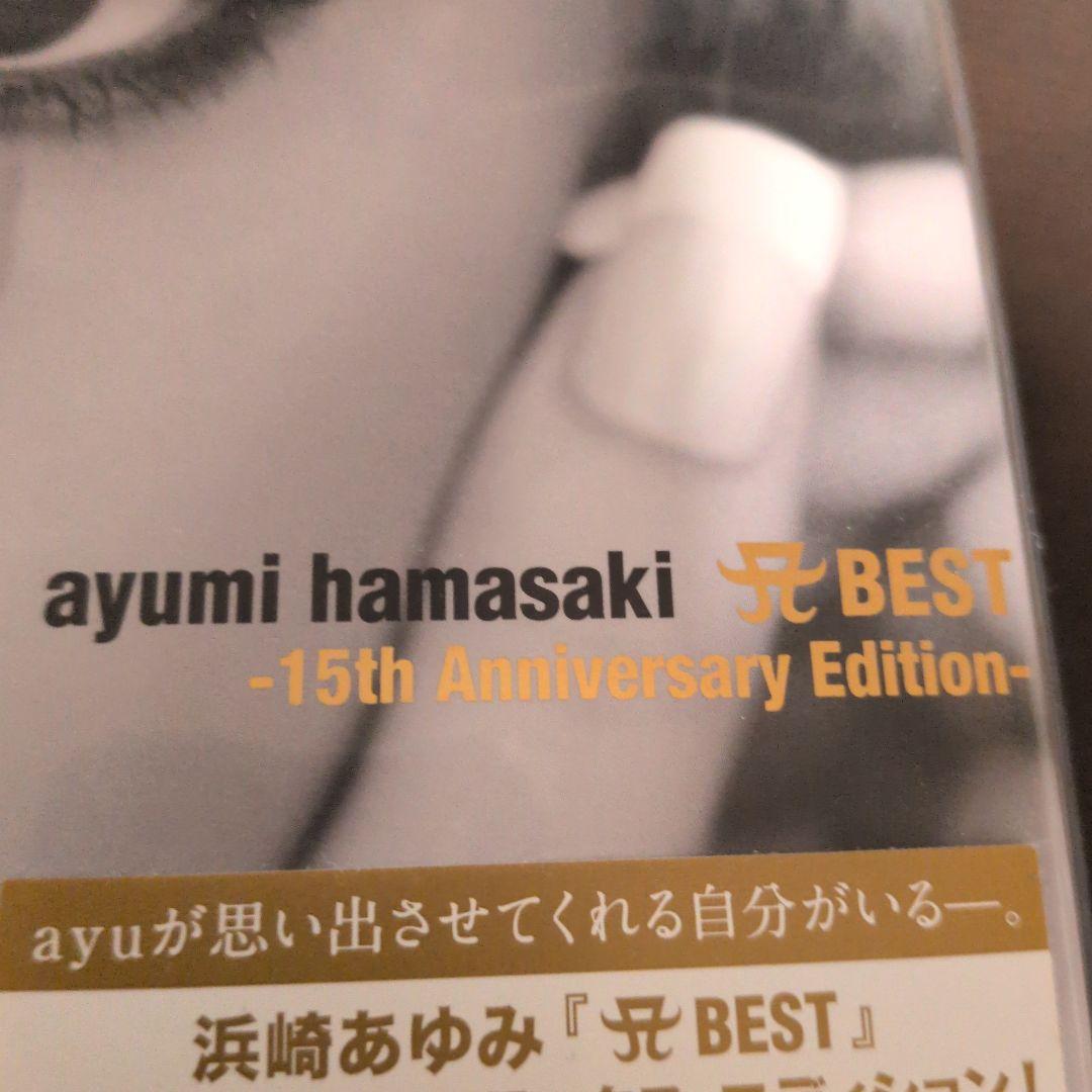 【未開封】浜崎あゆみ BEST-15th Anniversary Editio