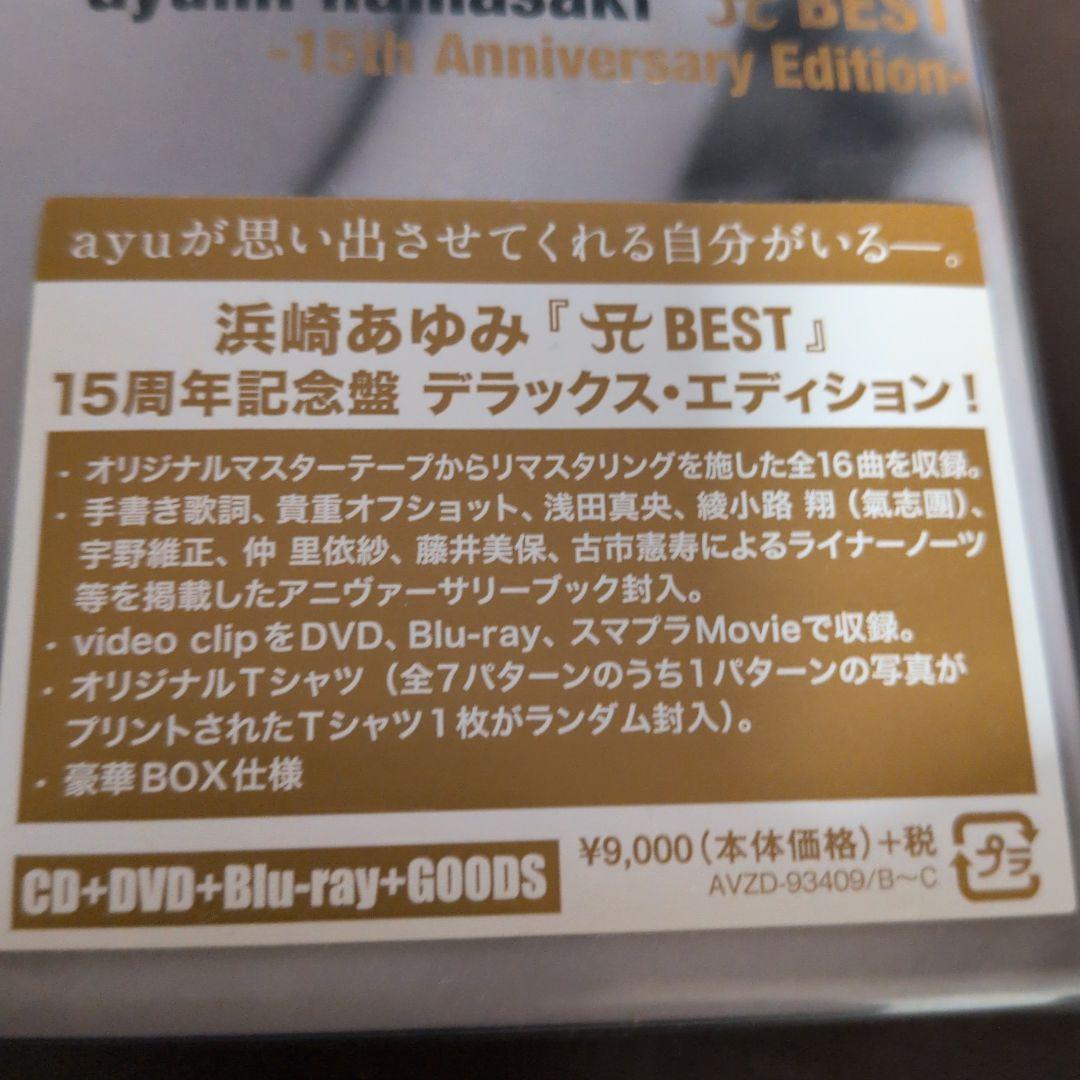 【未開封】浜崎あゆみ BEST-15th Anniversary Editio