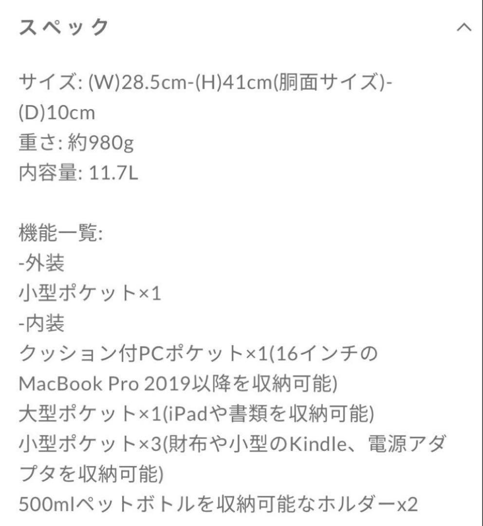 オブジェクトイオカバン、ニューバランススニーカー