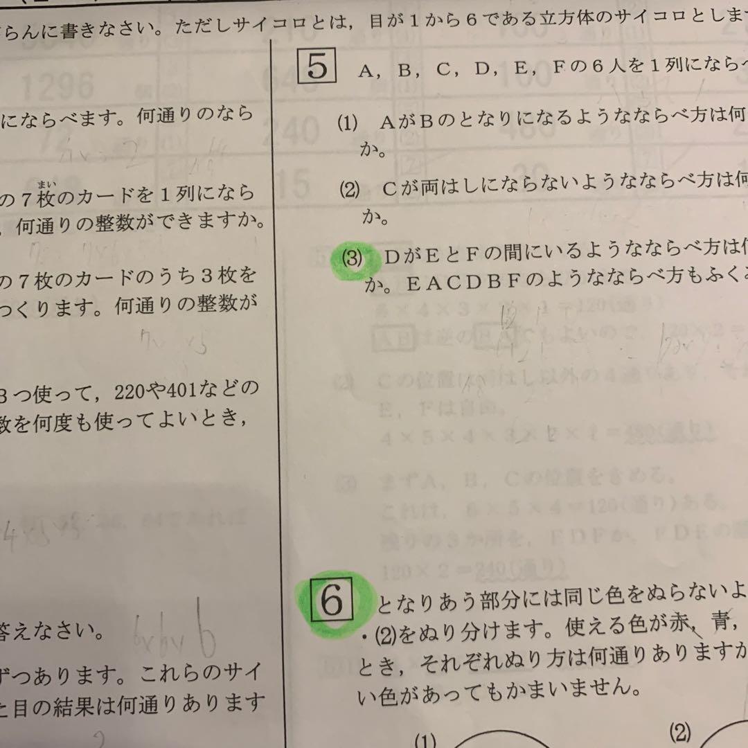 のぞみ学園　小5 ベーシック算数　復習テスト　2024年度版